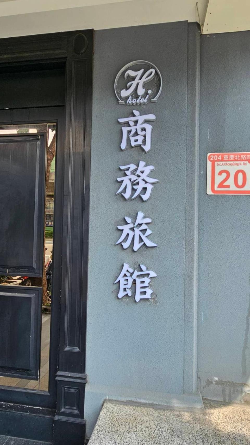 훌루 호텔 타이베이 외부 사진